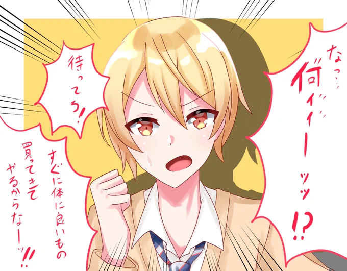 看病されたい
【ワンダーランズ×ショウタイム】

#prsk_FA #ワンダショ 