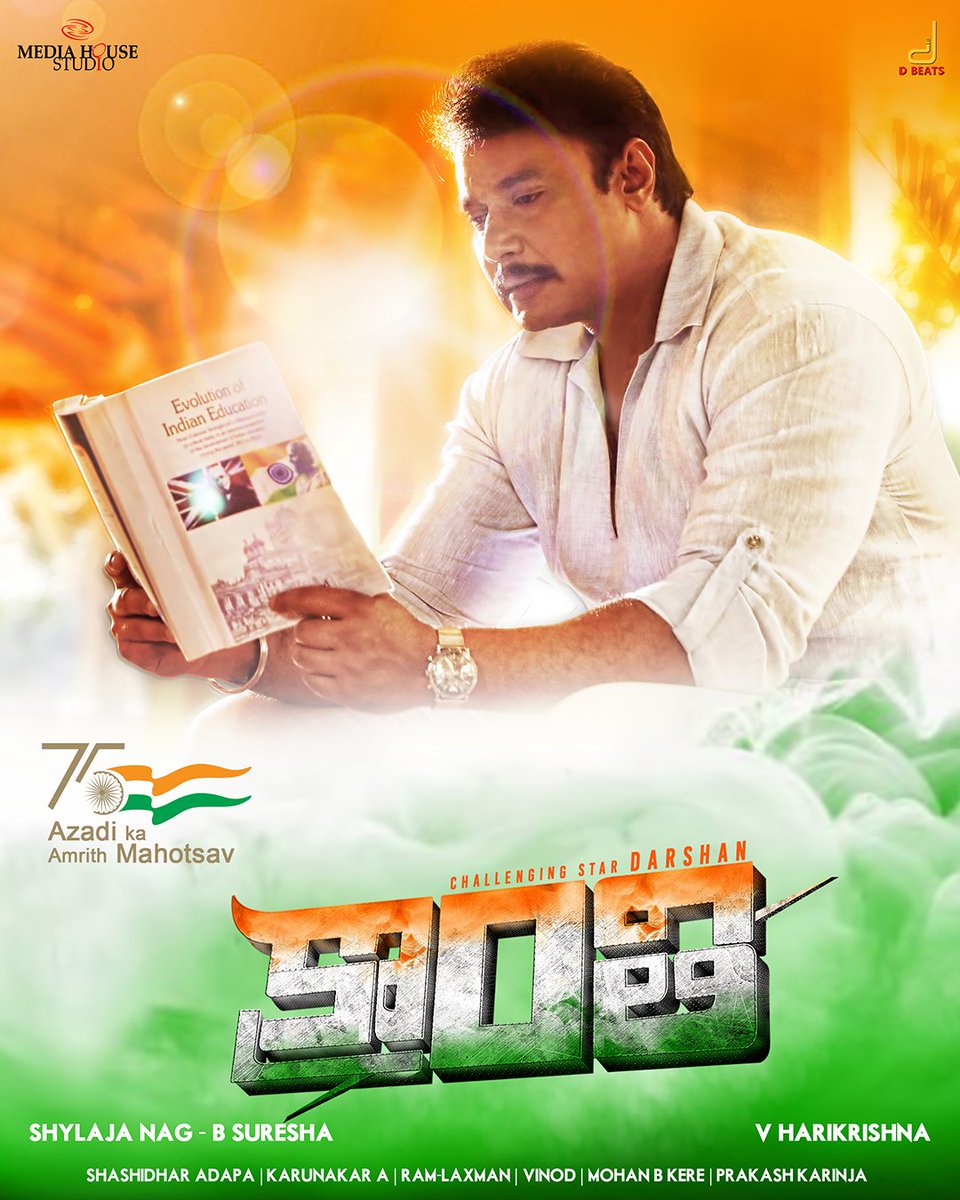 dasadarshan's tweet photo. #Learntofightalone 
@mediahousefilms @harimonium @shylajanag @bsuresha @Dbeatsmusik
#Kranti #ಕ್ರಾಂತಿ
#KrantiBegins #D55 https://t.co/nesEgPtfVb
