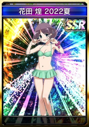 第15回咲-Saki-CUP コラボ限定アイテムが必ず当たる❗️​ 「花田 煌