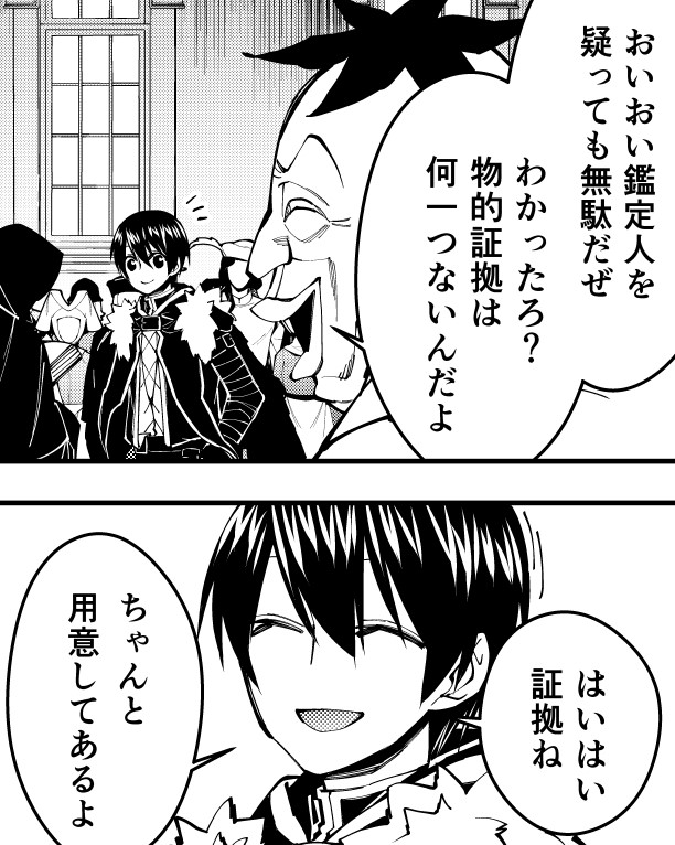 📢宣伝✨
魔女裁判に「異議あり!!」
無敗の悪徳敏腕弁護士VS悪逆の闇堕ち勇者
「殴って瞬殺は勝利じゃない」回更新です!
復讐を希う最強勇者は、闇の力で殲滅無双する 第58話 / 原作/斧名田マニマニ 漫画/坂本あきら コンテ/半次 キャラクター原案/荒野 https://t.co/HvgSdQuawh #ニコニコ漫画 