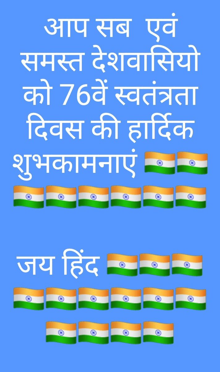 AtulKumarRaj19's tweet photo. Happy Independence Day to All the citizens of the Country 🇮🇳🇮🇳🇮🇳🇮🇳

JAI HIND 🇮🇳🇮🇳🇮🇳  #IndiaAt75 https://t.co/Akl8QJNson