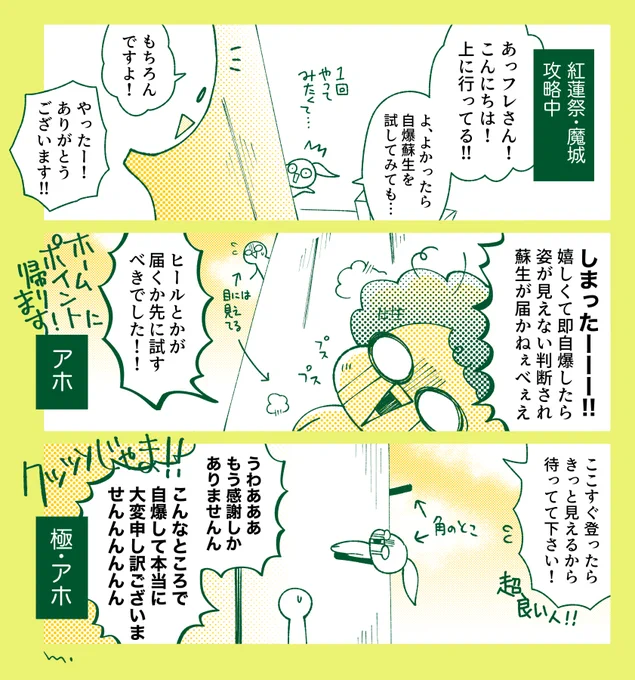 絵に描いたダメ例 