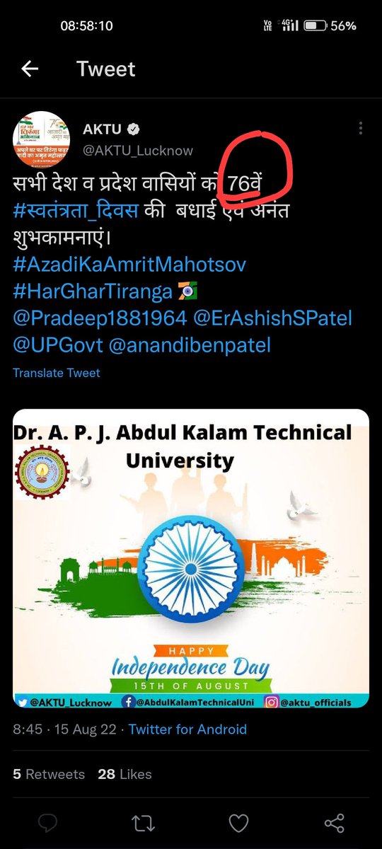 Kuldeep2355's tweet photo. @AKTU_Lucknow please correct it https://t.co/LoEJcmi8kz