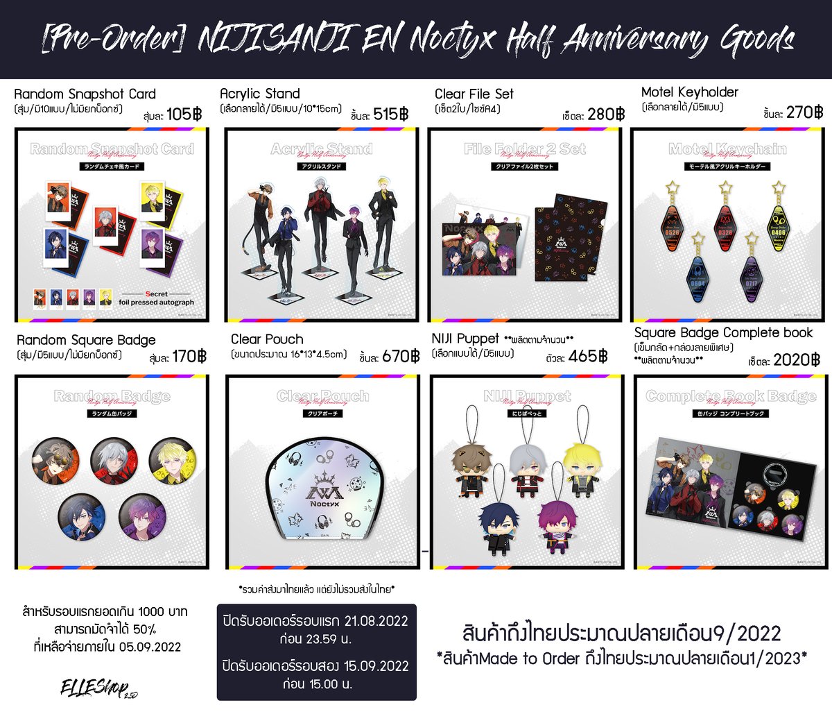 ELLEShop25's tweet photo. [Pre-Order] NIJISANJI EN Noctyx Half Anniversary Goods

💰ราคาและรายละเอียดเพิ่มเติมในภาพ

📌ปิดรับรอบแรก 21.08.2022 / ปิดรับรอบสอง 15.09.2022 15.00 น.
📌สินค้าถึงไทยประมาณปลายเดือน9/2022
⚠️ยกเว้นสินค้าผลิตตามจำนวนจะถึงไทยประมาณปลายเดือน1/2023

#ตลาดนัดนิจิซันจิ #ตลาดนัดnijisanji https://t.co/FMQqP2meZ6