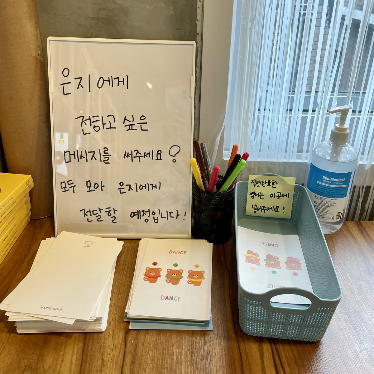 meung_record's tweet photo. 💌𝑹𝒆𝒎𝒊𝒏𝒊𝒔𝒄𝒆𝒏𝒄𝒆

3층에서 은지에게 전하고 싶은 
메시지✍️작성해주세요❣️

모두 모아, 은지에게 전달할 예정입니다📮

#그_여름날의_추억_Reminiscence
#레미니센스 #Reminiscence
#정은지 #은지 #EUNJI https://t.co/FaPDLS7JYJ