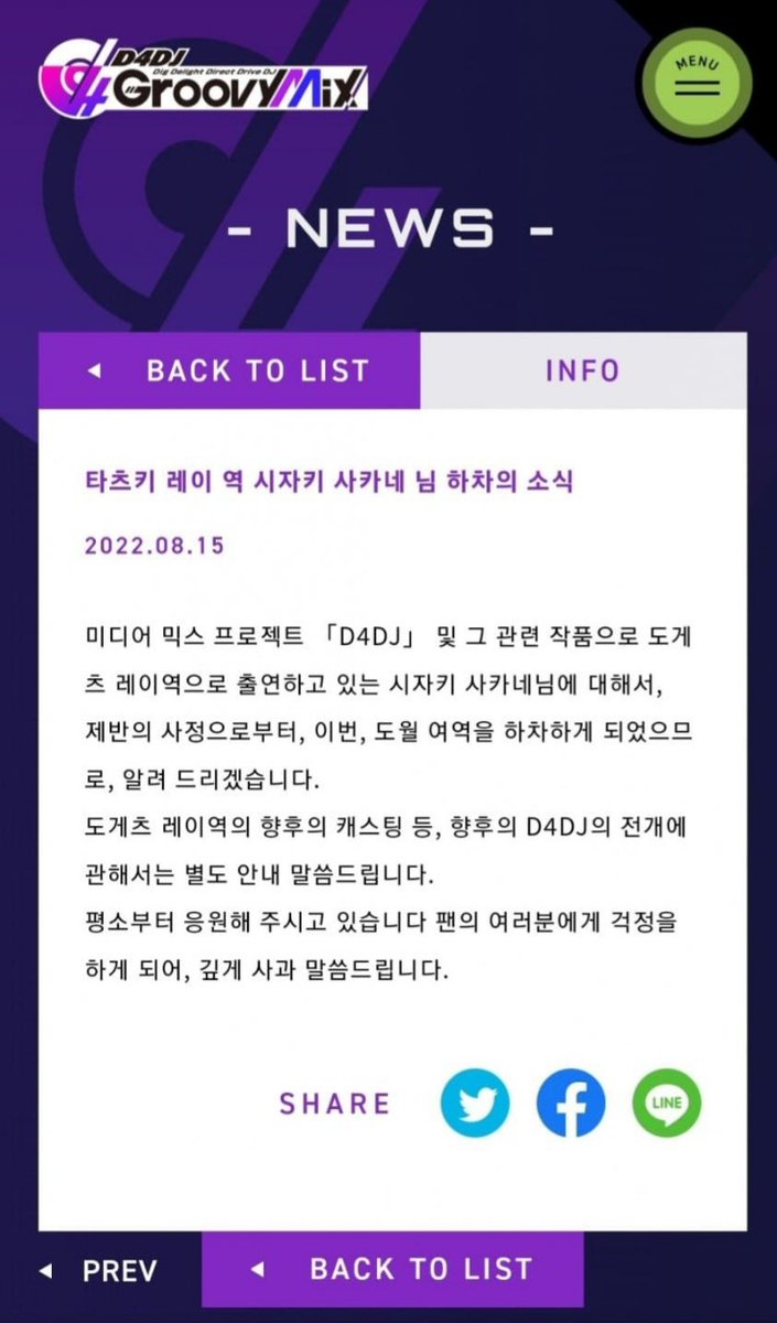 (굿즈알티X)D4DJ 디포디제 계정 알티봇 tweet media