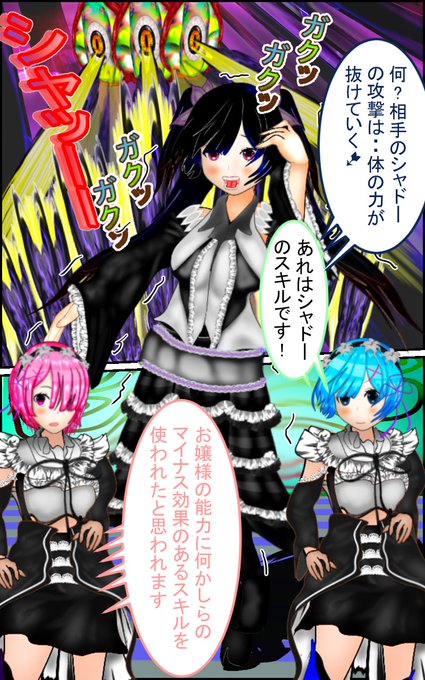 アトラスさんのゲーム、ペルソナをオマージュしてみよう～!ペルソナはリOロの主要キャラクター意思も通じ会うとゆう設定。 #ゲーム #リゼロ #ペルソナ #漫画 #ボードゲーム #manga #イラスト練習 