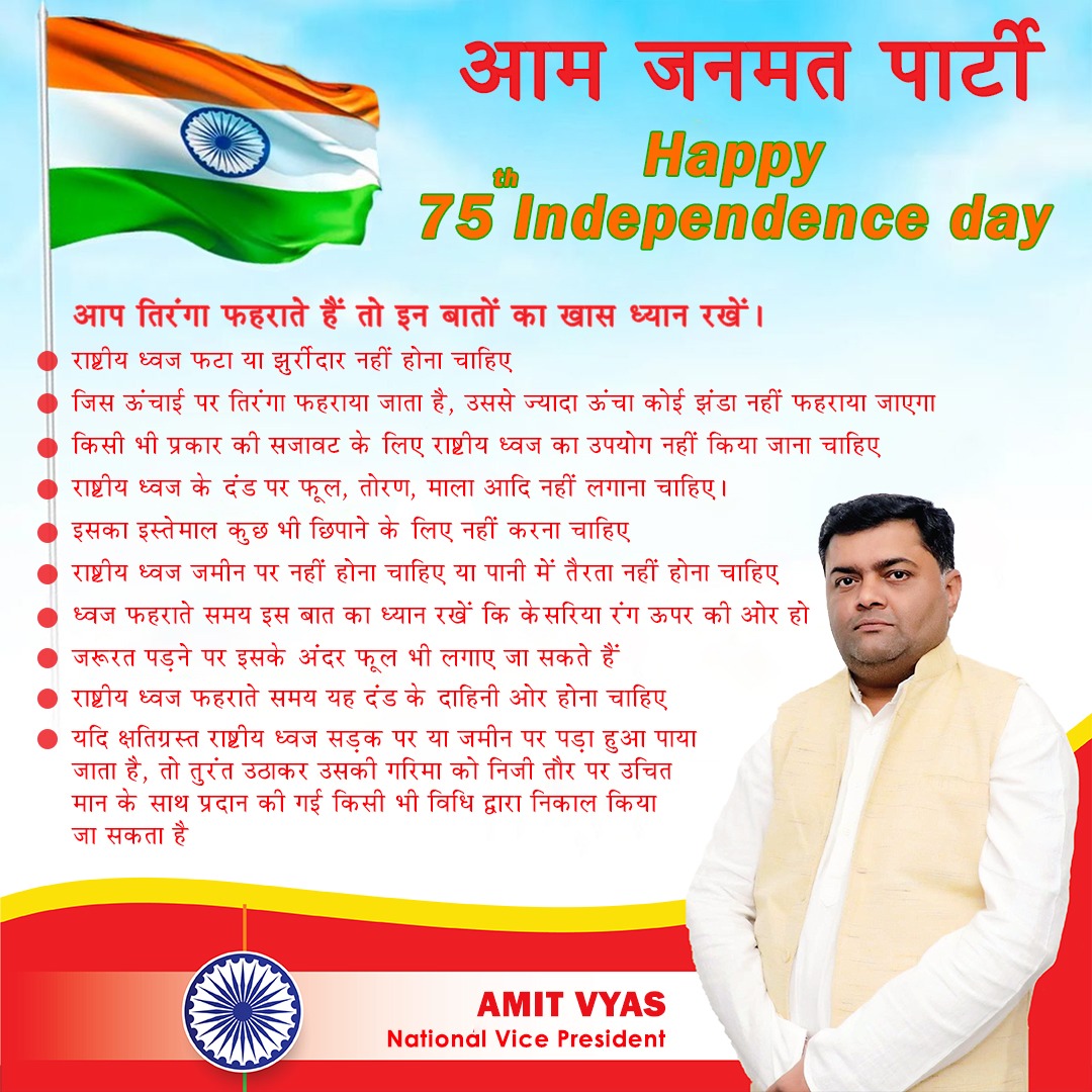 AamJanmatparty's tweet photo. https://t.co/nH7IwF1KBB