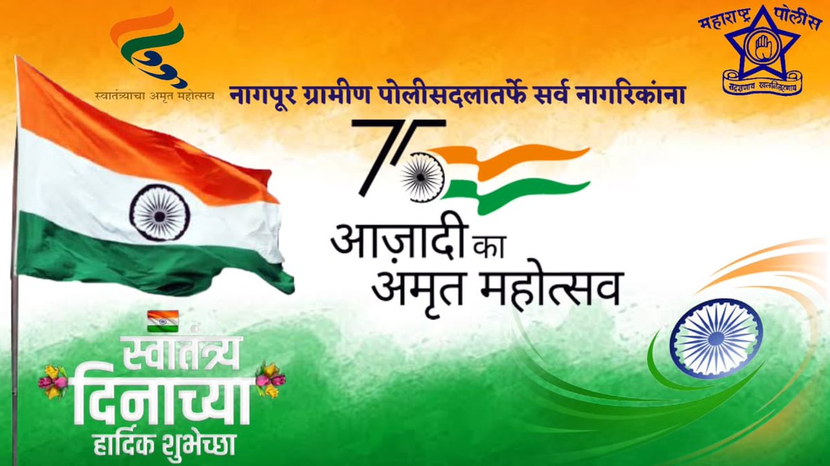 नागपूर ग्रामीण पोलीस - Nagpur Rural Police tweet media