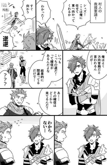 方向音痴の知 