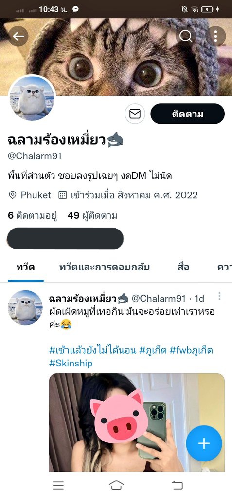 FMudmn's tweet photo. ตามฉลามไปแอคนี้นะค๊าา #ภูเก็ต  #fwdภูเก็ต  #Skinship https://t.co/trUPEjnZOS