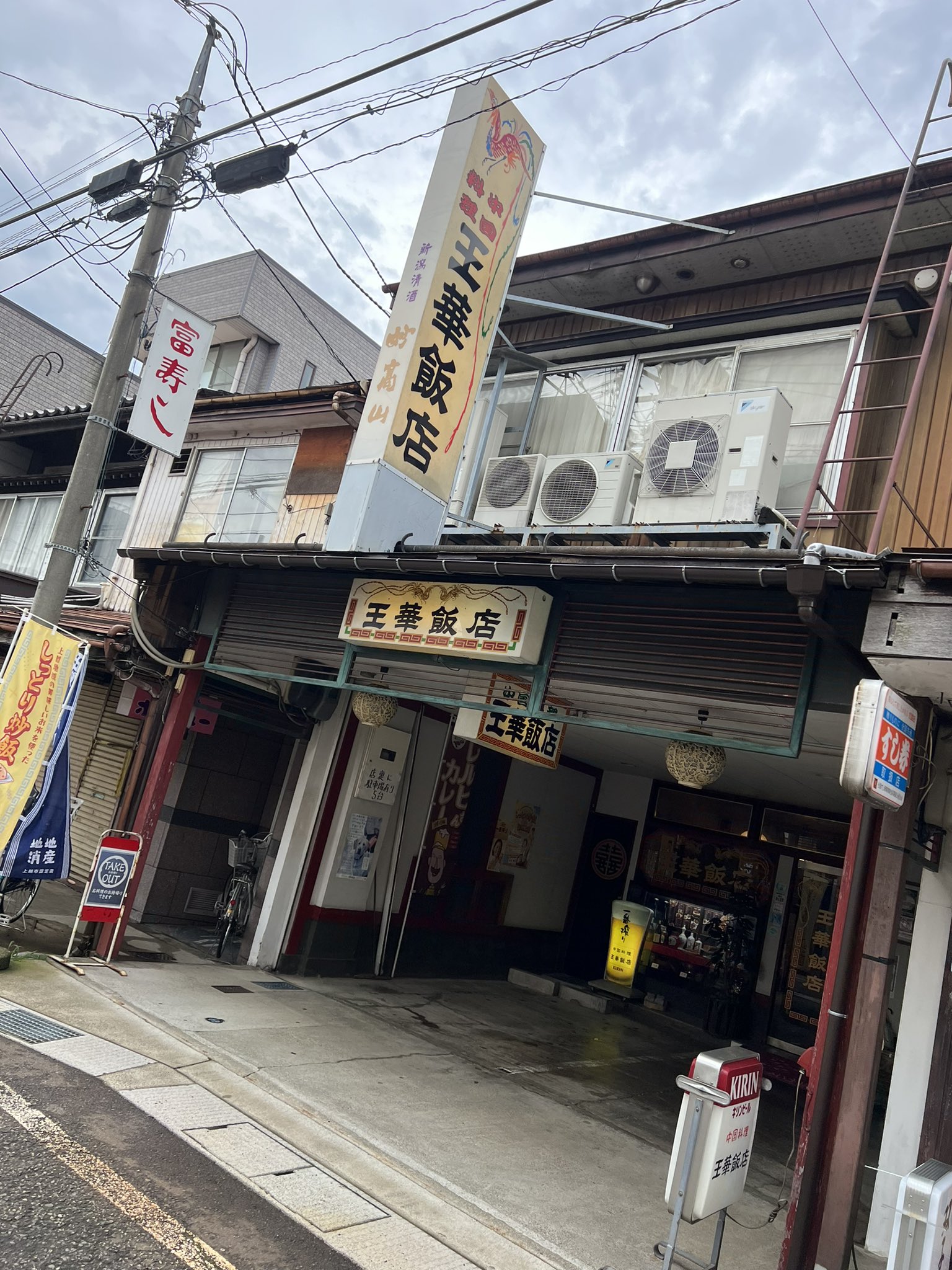 高田ランチ Twitter Search Twitter
