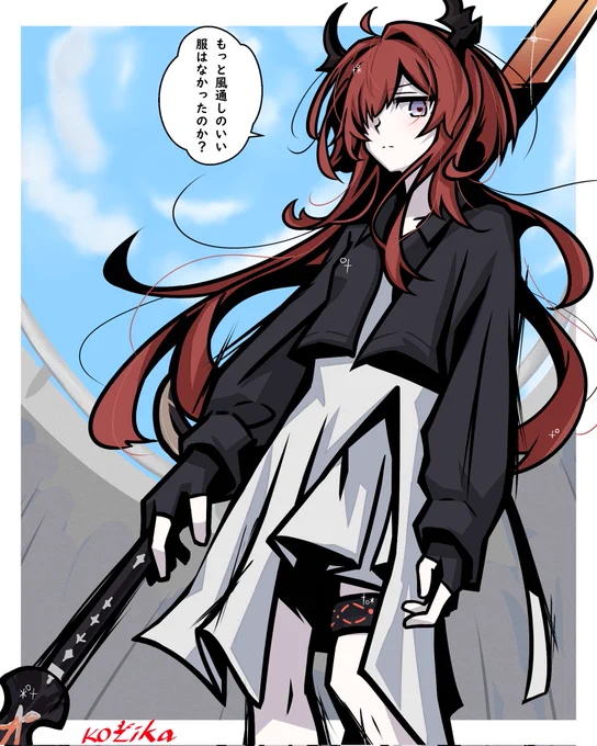スルト!!😈 
