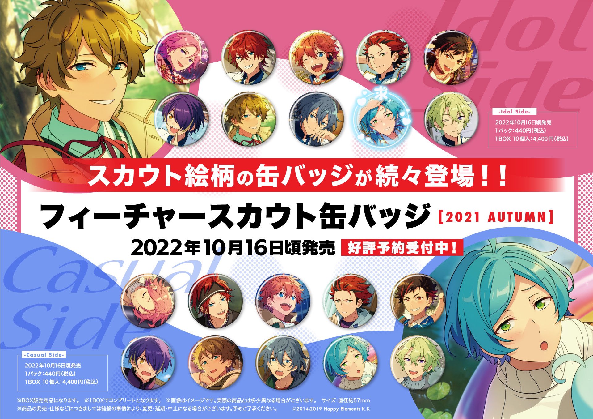 鉄虎 フィーチャー缶バッジ あんスタcasual idol | www