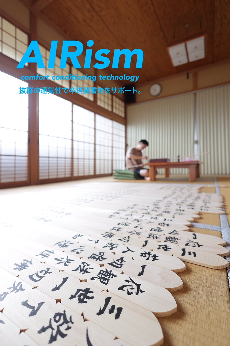 wake_tetsuya's tweet photo. 今年も無事に書き終わりました。
生地が肌にベタつかず、例年よりスムーズに筆が進んだ気がします。
もうこれなしで盆は越せない。

#エアリズム 
#坊さんあるある2022盆 https://t.co/dyHJuJSKC5