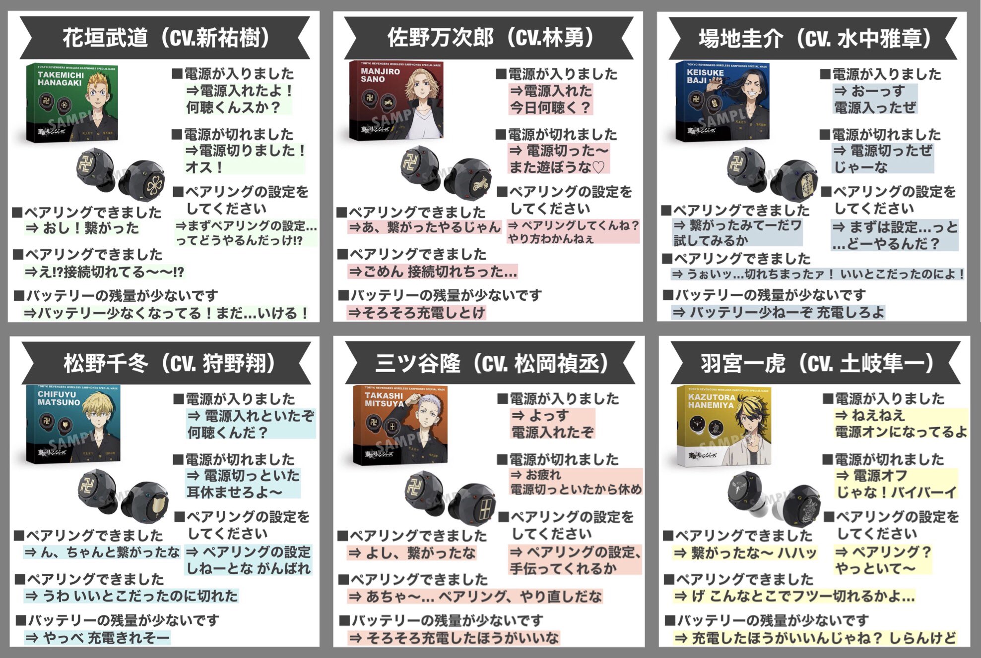 東京リベンジャーズ情報局(グッズ情報など) on X: 