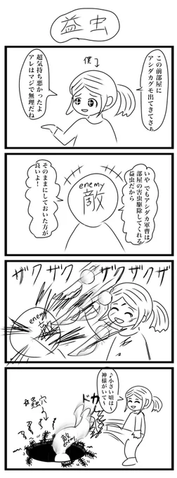 日記漫画です
例によって別に今日の話ではないです
#4コマ 
