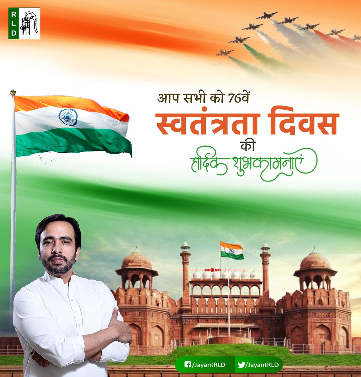 आप सभी को को #स्वतंत्रतादिवस की हार्दिक शुभकामनाएं। #IndependenceDay2022