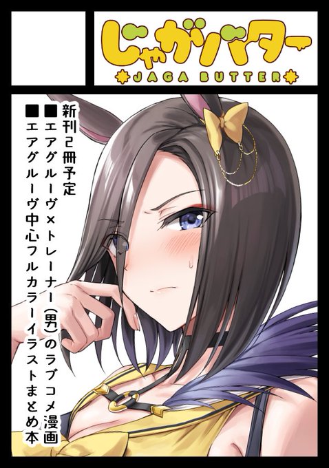 C101申込みました。女帝本は次で完結の予定です。(※区切りがつくという意味ですので、女帝本描くのがこれが最後ではないです)
今までツイッターに上げていた作品のまとめ本も出そうと思います。 