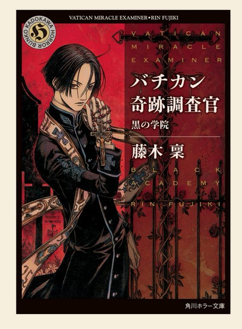 画像まとめ バチカン奇跡調査官 日付順 アニメレーダー