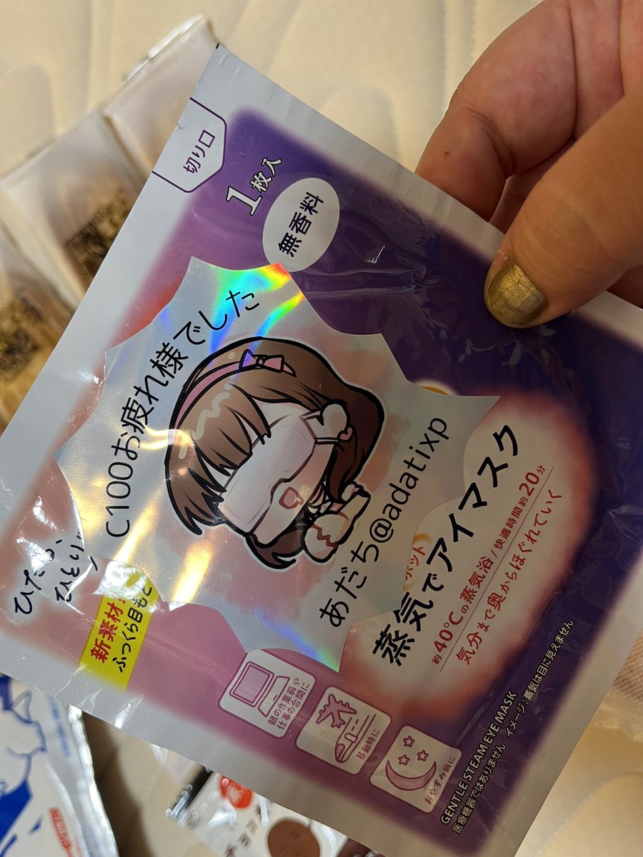 差し入れも沢山いただきました!!!
用意するのをすっかり忘れてただもらうだけになってしまったので次はちゃんと用意したい…!!

そしてまさかのうなぎパイ被りw
あだちさんのめぐりズムまゆかわいいよおおお〜!!!剥がして飾っておこ… 