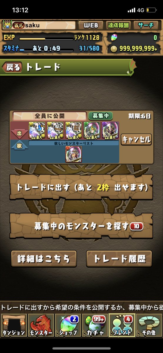 pad_saka_'s tweet photo. 誰かお願いします
出せる範囲ならなんでも出せます
フレじゃなくても大丈夫です
#パズドラトレード https://t.co/ygyawiGn8A