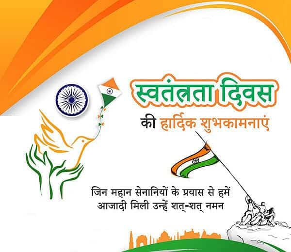 SatenderaPande2's tweet photo. आप सभी देशवासियों को 15 अगस्त स्वतंत्रता दिवस की बहुत-बहुत हार्दिक शुभकामनाएं ।
विजई विश्व ति��ंगा प्यारा झंडा ऊंचा रहे हमारा शान ना इसकी जाने पाए चाहे जान भी जाए ।
जय हिंद 
जय भारत https://t.co/EEHZ17mFBc
