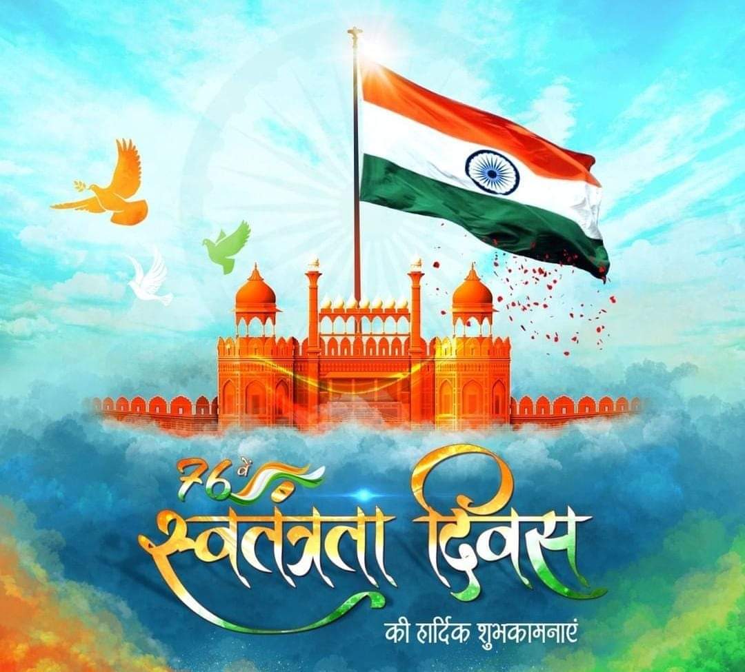 KGurjar51's tweet photo. सभी देशवासियों को स्वतंत्रता दिवस की हार्दिक शुभकामनाएं। 
जय हिंद 
#IndependenceDay2022 https://t.co/rvYtNa3i2B