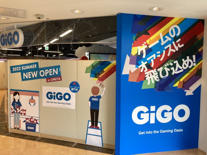 大宮アルシェ5階に ゲームセンター ｇiｇｏ 8月19日オープン 浦和裏日記 さいたま市の地域ブログ
