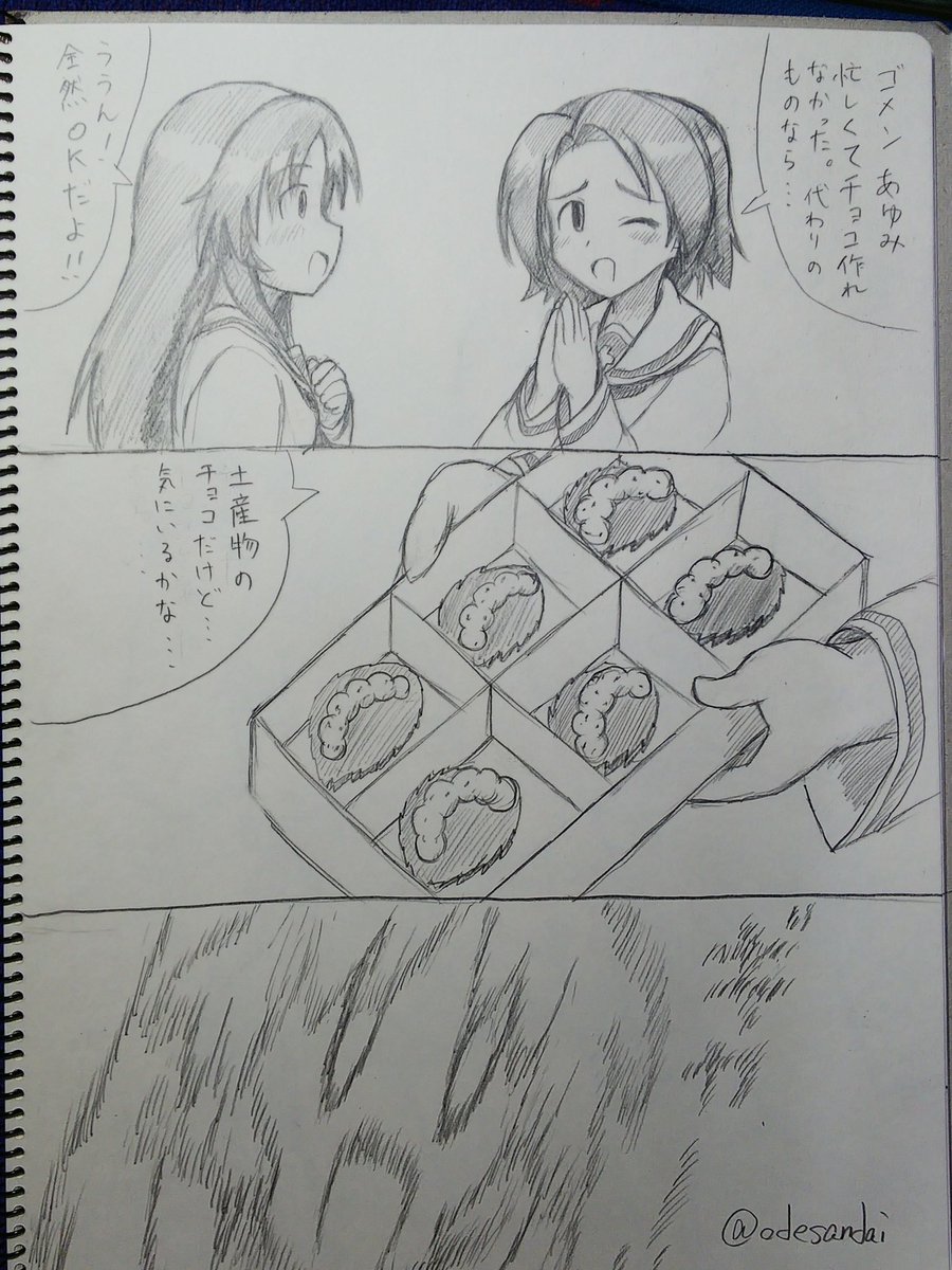 ウサギさん+ミッコ漫画～(再掲) 