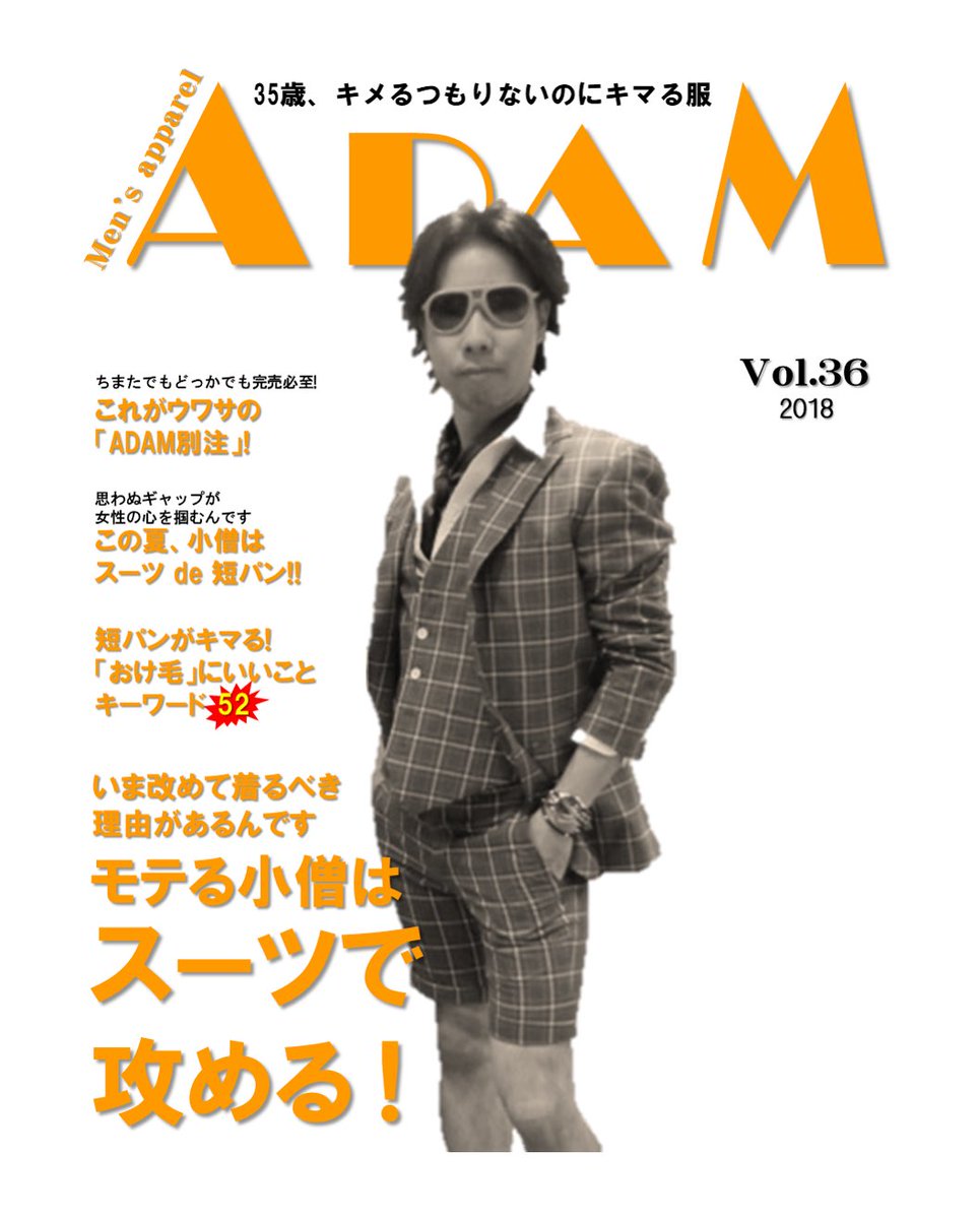 ADAM_selectshop's tweet photo. 我ながら　痛い小僧と　振り返り

40歳、心の一句。

#イタオヤは
#イタイオヤジではありません
#イタリアオヤジ
#過去振り返り
#vol58までお付き合いください
#プロ短パニスト
#エセ短パニスト
#普段は履いていない
#ビジネス短パニスト
#MensapparelADAM
#ｲﾝﾎﾟｰﾄｾﾚｸﾄｼｮｯﾌﾟ https://t.co/yLk2t1EhEJ