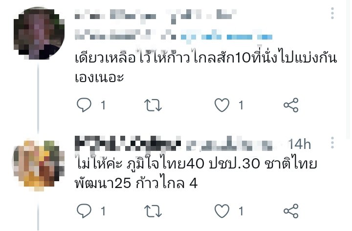 ฉันเกิดมาในประเทศที่ระบบยุติธรรมพิกลพิการ tweet media
