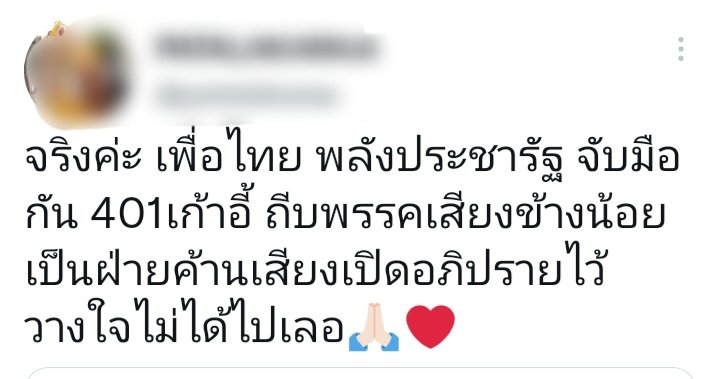 ฉันเกิดมาในประเทศที่ระบบยุติธรรมพิกลพิการ tweet media