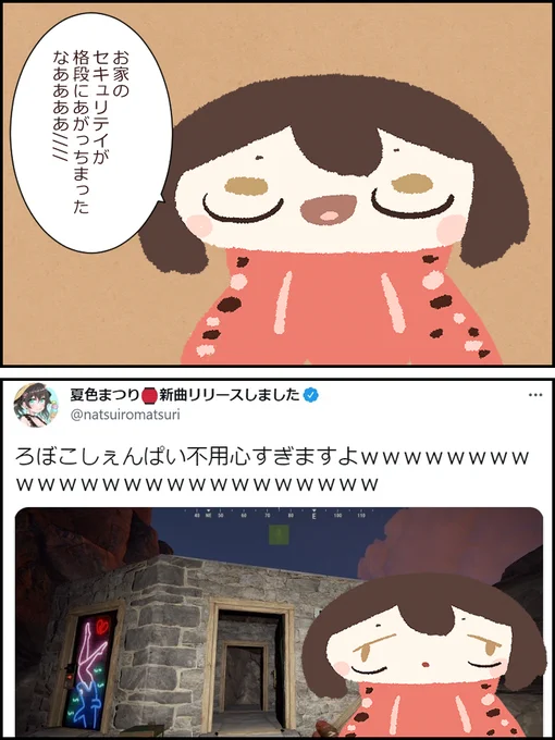 高性能すぎる即落ち2コマ
#ロボ子Art 