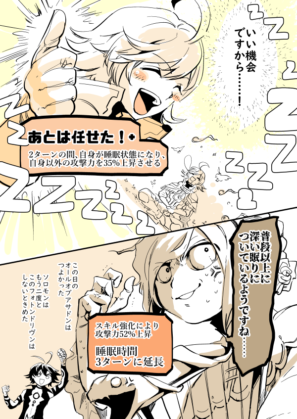 協奏のまんがかいてたので……見ていただいて……(半分しか説明してないけど) 