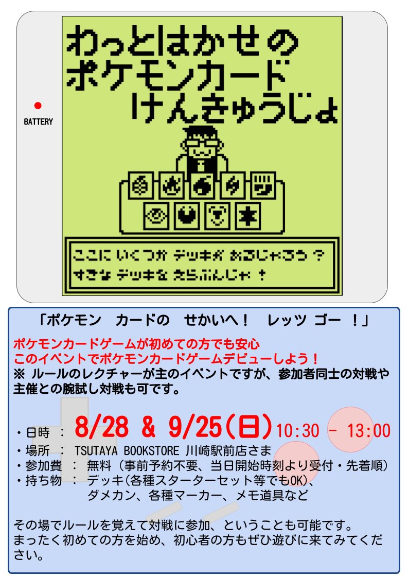 ニーナのイベント事務局 Nina Poke Event Twitter