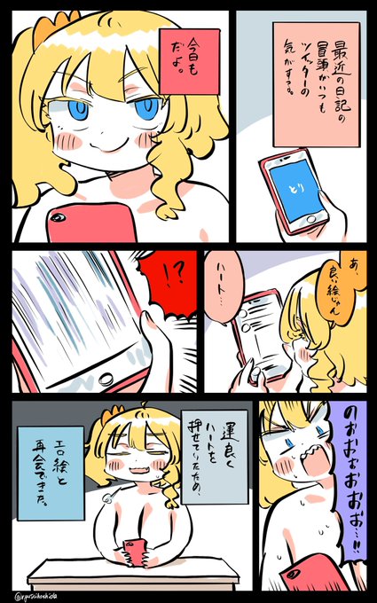 負けなかったフロリダちゃん日記です。 