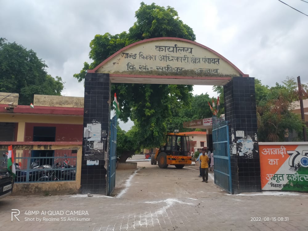 लापरवाही!
@CdoUnnao दिव्यांशू पटेल की मुहिम का सफीपुर ब्लाक पर नहीं असर!
15 अगस्त तक जनपद की समस्त ब्लाकों में 100 फिट की ऊचाई पर तिरंगा फहराने की थी पहल।
सफीपुर ब्लाक में अधिकारियों व जनप्रतिनिधियों की उदासीनता के चलने अभी तक नहीं फहराया गया राष्ट्रध्वज!
<a href="/KhojiHindustan1/">खोजी हिंदुस्तान समाचार पत्र</a>