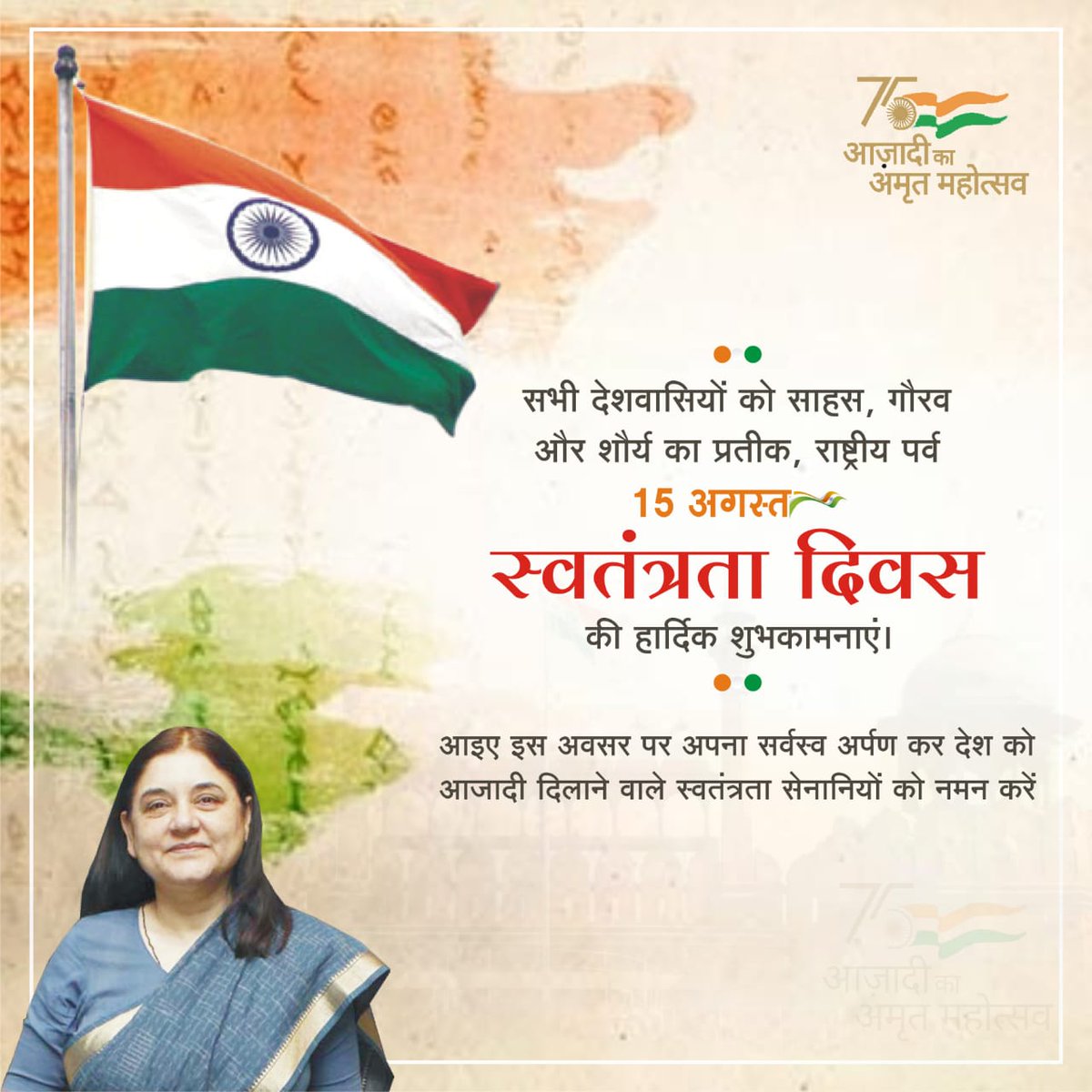 75 🇮🇳Happy Independence Day🌹