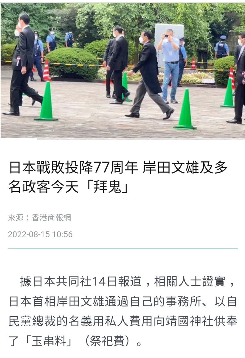 allen27410505's tweet photo. 特地挑這天來噁心人，拜鬼不如下去見鬼，遲早和安倍一個下場。 https://t.co/VP5ZuAZ5pk