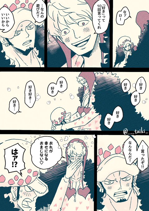 夢のつづき 