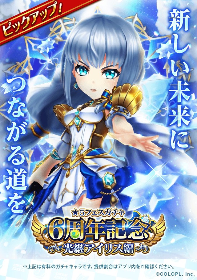 公式 白猫テニス Stennis Colopl Twitter