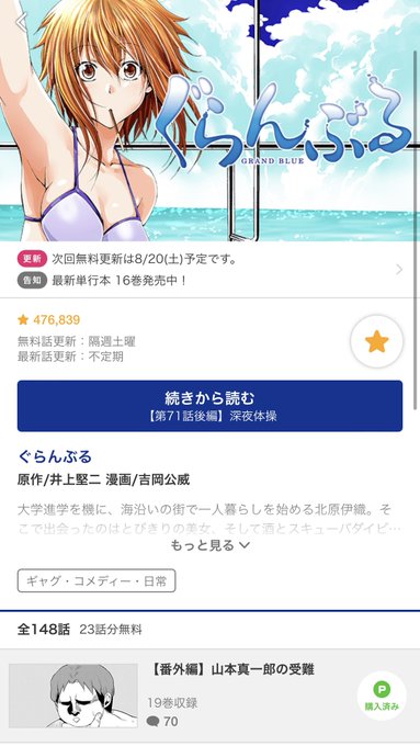 画像まとめ ぐらんぶる 新着 13ページ目 アニメレーダー