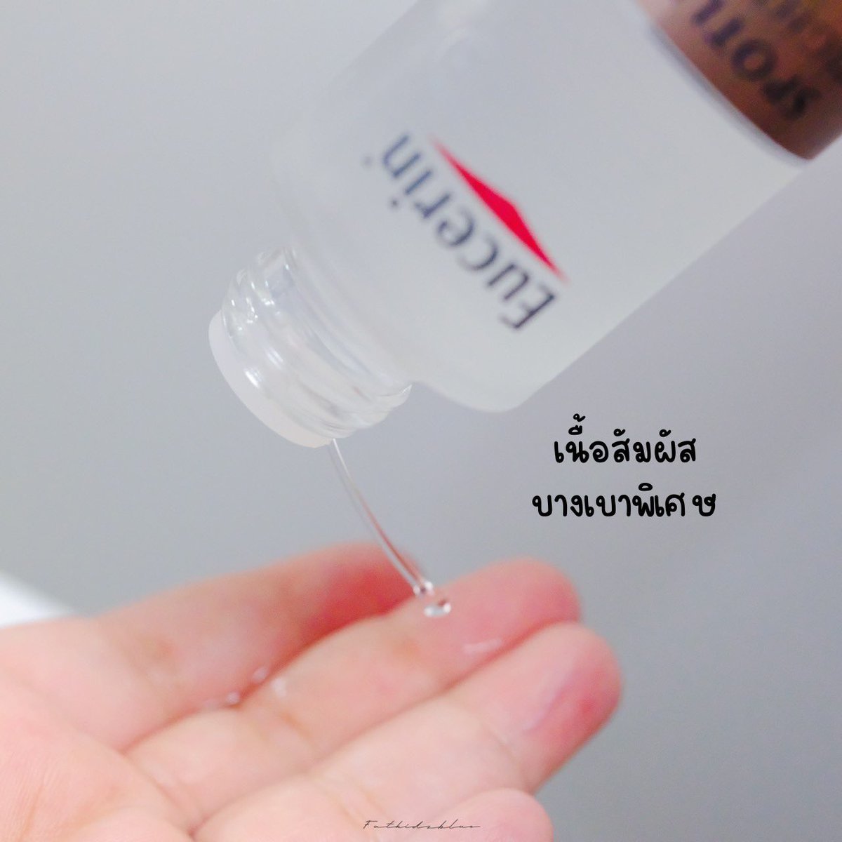 fatkidzblue's tweet photo. แจกฟรี! 10 รางวัล🎁🎉 ใหม่~ น้ำตบยูเซอริน💦 ช่วยผลัดเซลล์ผิวหมองคล้ำสะสม ให้ผิวกระจ่างใส ใช้ดีม้าก👍

ใครอยากลอง กติกาง่ายๆ
👉โควททวีตนี้+รีวิวป้ายยา Eucerin ที่ใช้แล้วดีมาก จนอยากบอกต่อ ถ้าแนบรูปผลิตภัณฑ์จริงและใบหน้า Before/After จะได้รับพิจารณาเป็นพิเศษ
👉 ติด #รีวิวEUCERIN https://t.co/RCwCmffJPe