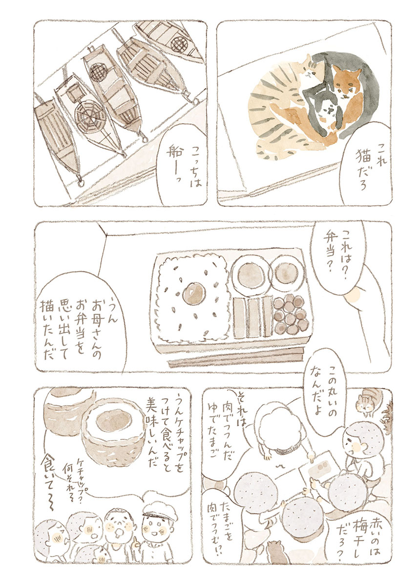 本日は77回目の終戦記念日なので、子ども時代の大吉じいさんたちと、島に疎開してきた充くんのエピソードを。
子どもたちがお腹をすかせて、絵に描かれた食べ物をお腹を鳴らしながら眺める…
そんな戦争はもう二度と起きて欲しくありません。

#ねことじいちゃん
#終戦記念日 