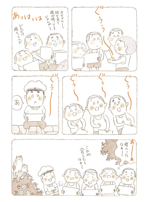 このエピソードは『ねことじいちゃん⑧』に掲載されています。
https://t.co/WQzJdnFXVX 