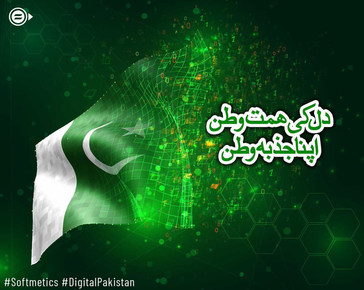softmetics's tweet photo. We wish our customers, partners, stakeholders, and employees a very happy #IndependenceDayPakistan.
#LongLivePakistan
#Softmetics #TeamSoftmetics https://t.co/BLvwFmRXdb