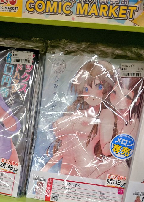 あっ……………
地元で自分の本が売られてる恐怖 