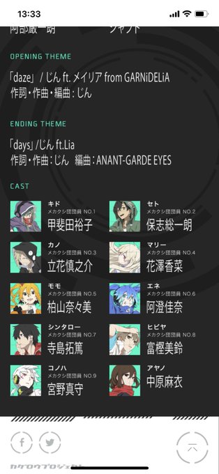 画像まとめ メカクシティアクターズ 日付順 2ページ目 アニメレーダー