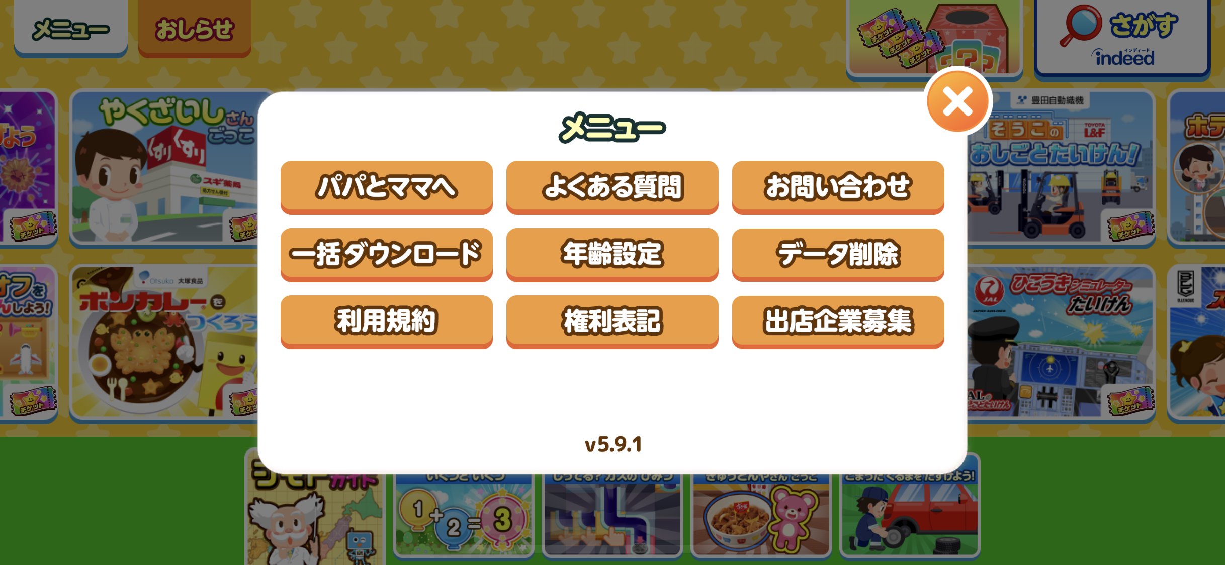 ごっこランド公式 キッズスター Kidsstarinc Twitter